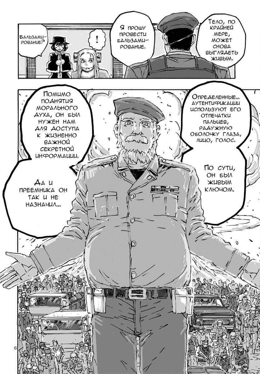Chapter 58 - Page 5