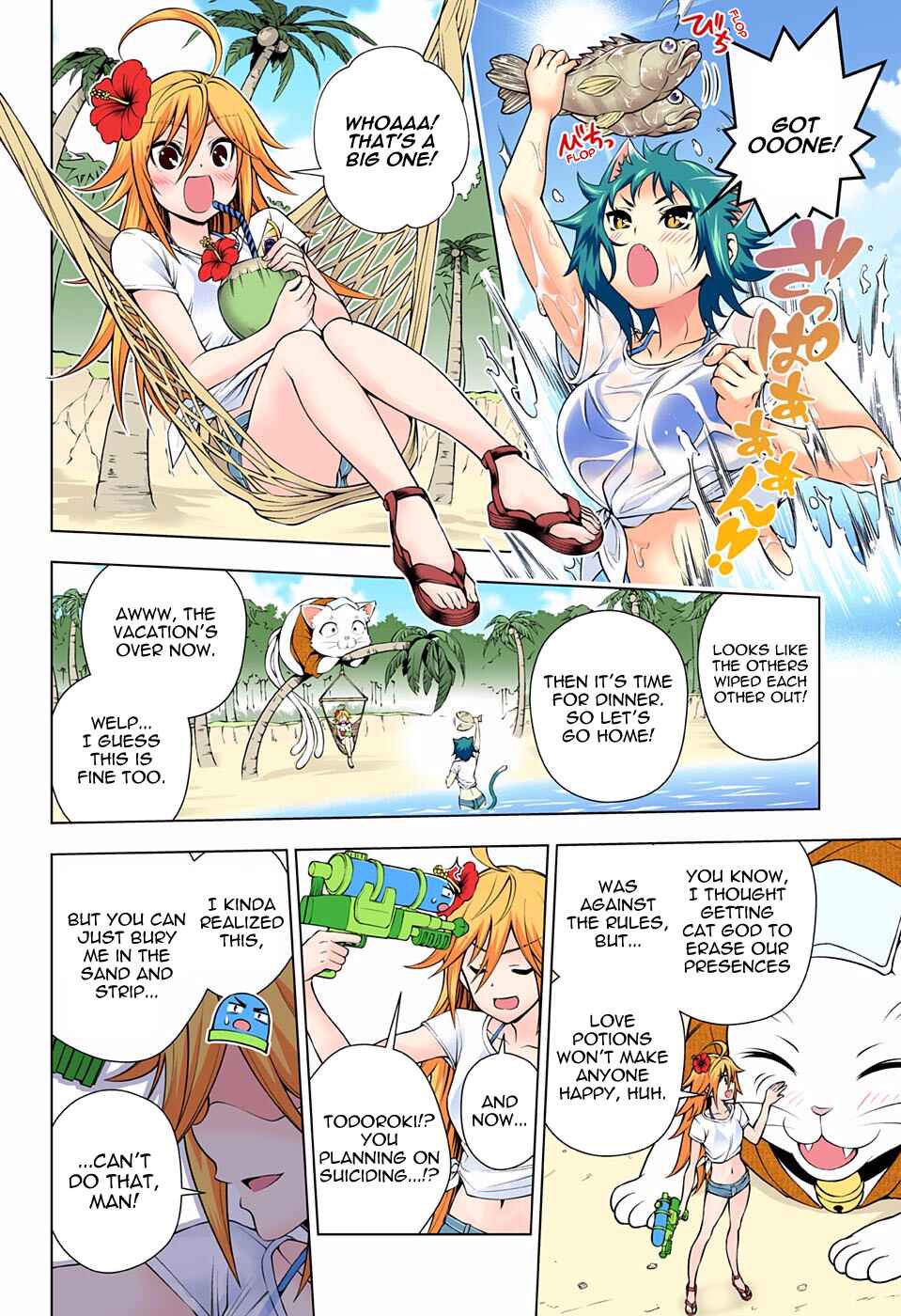 Chapter 108 - Page 17