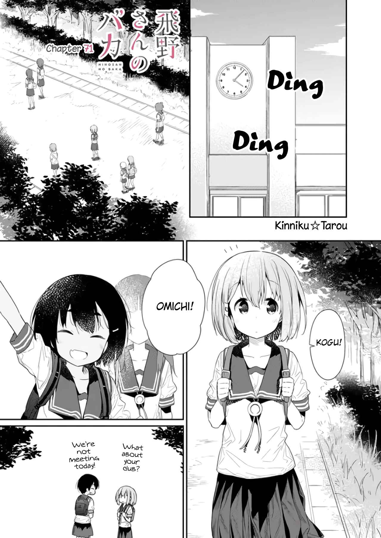 Chapter 71 - Page 1