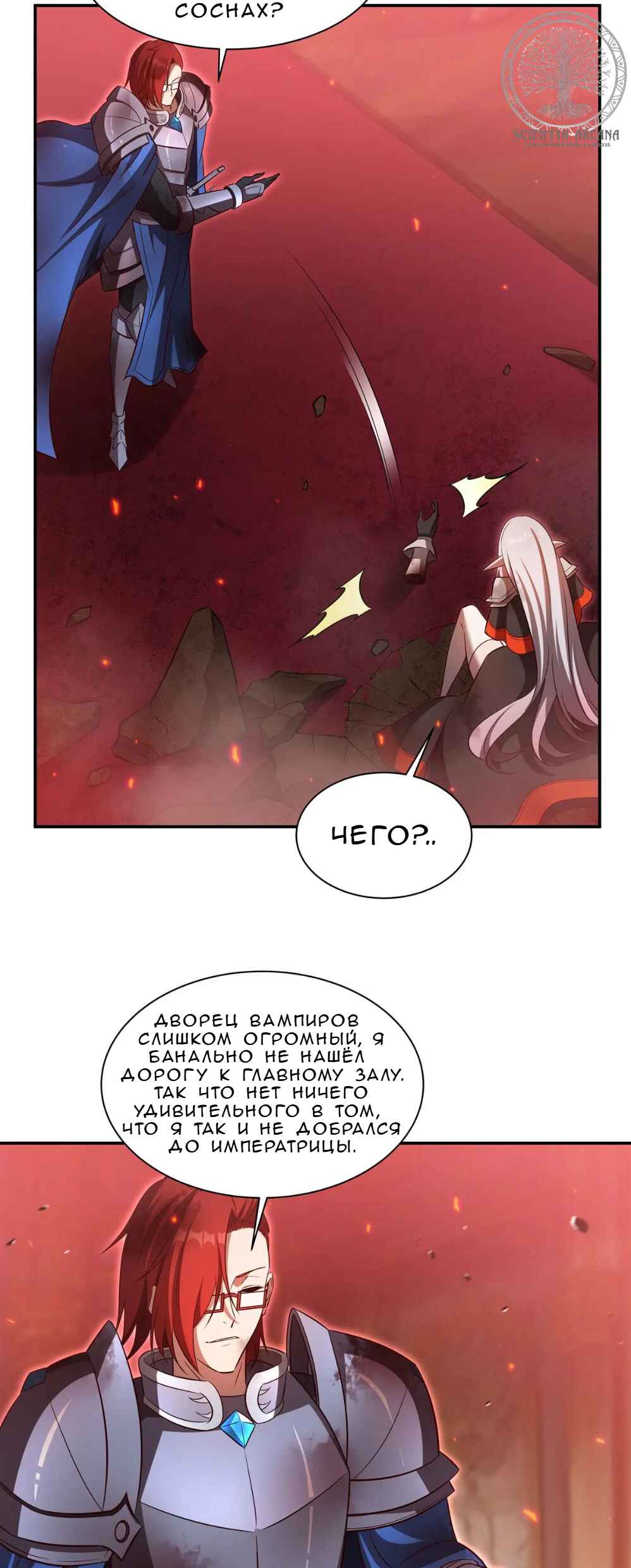 Chapter 362 - Page 11