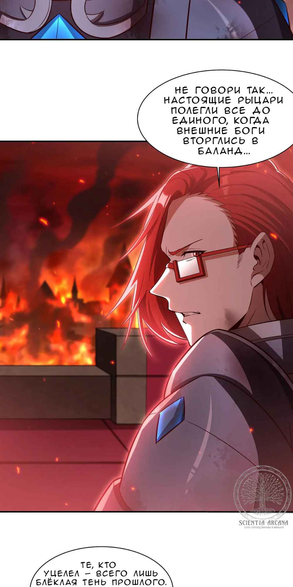 Chapter 362 - Page 15
