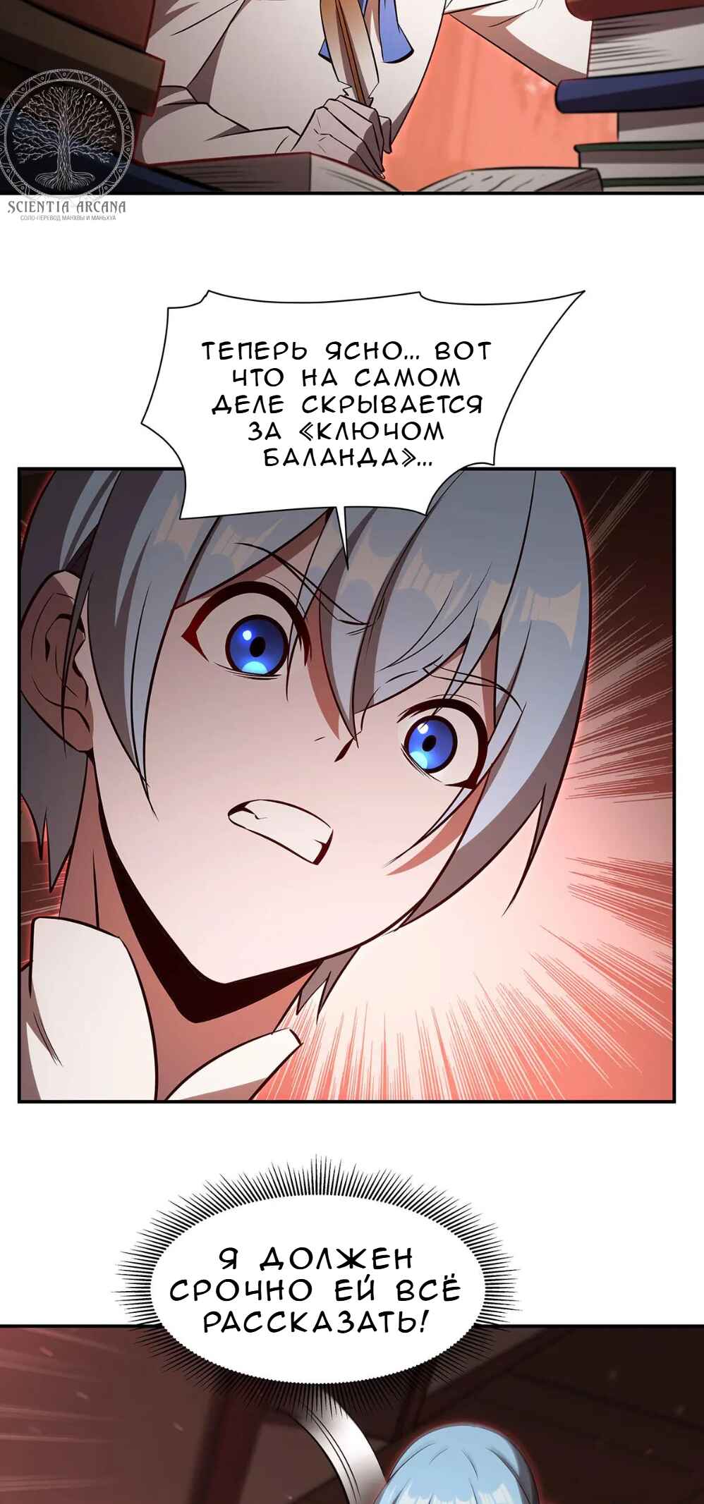 Chapter 362 - Page 36