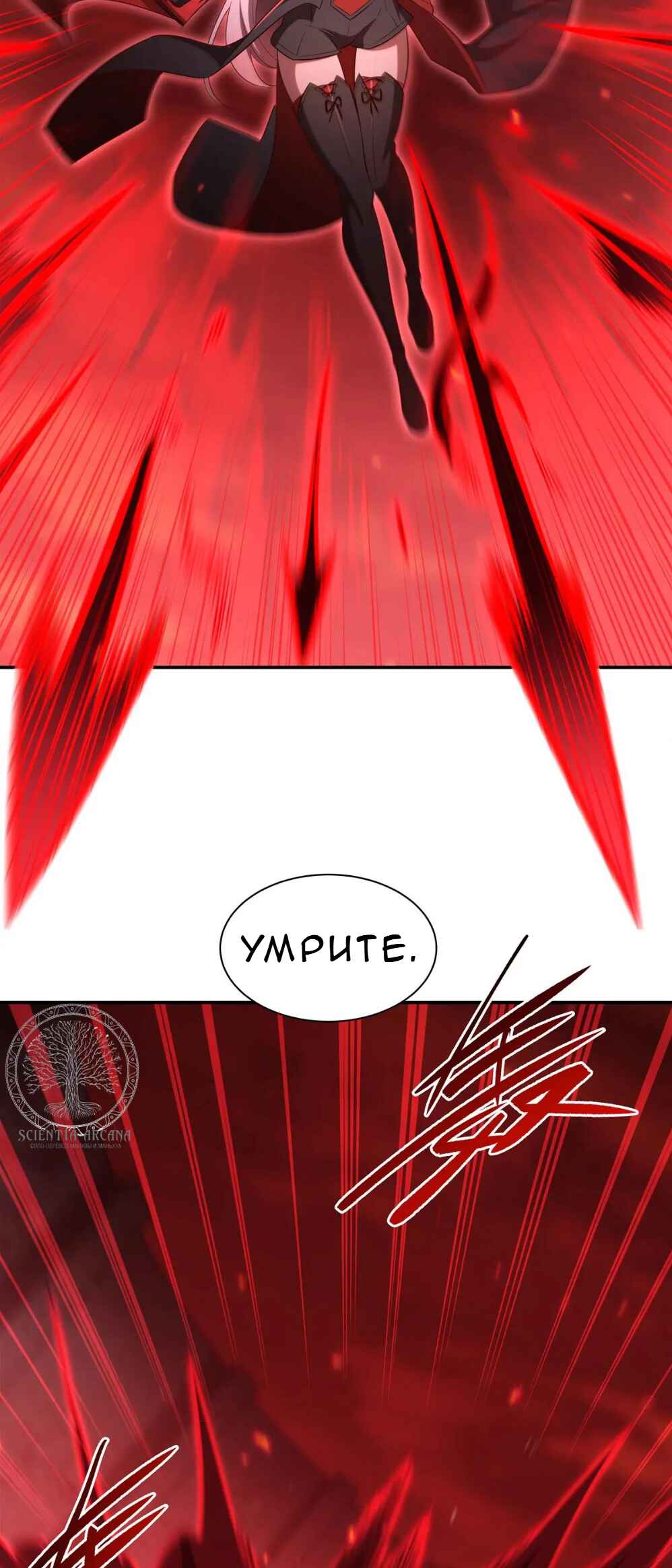 Chapter 362 - Page 6