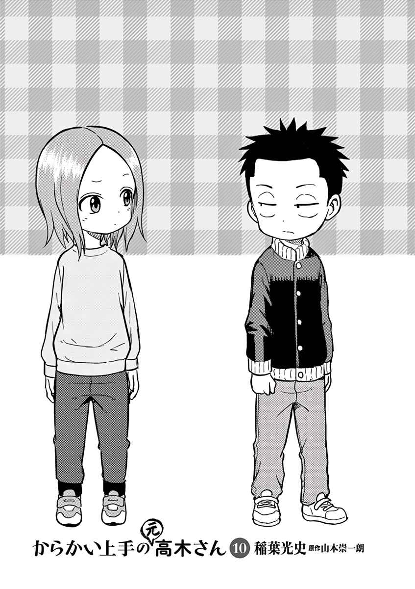 Chapter 129.25 - Page 2