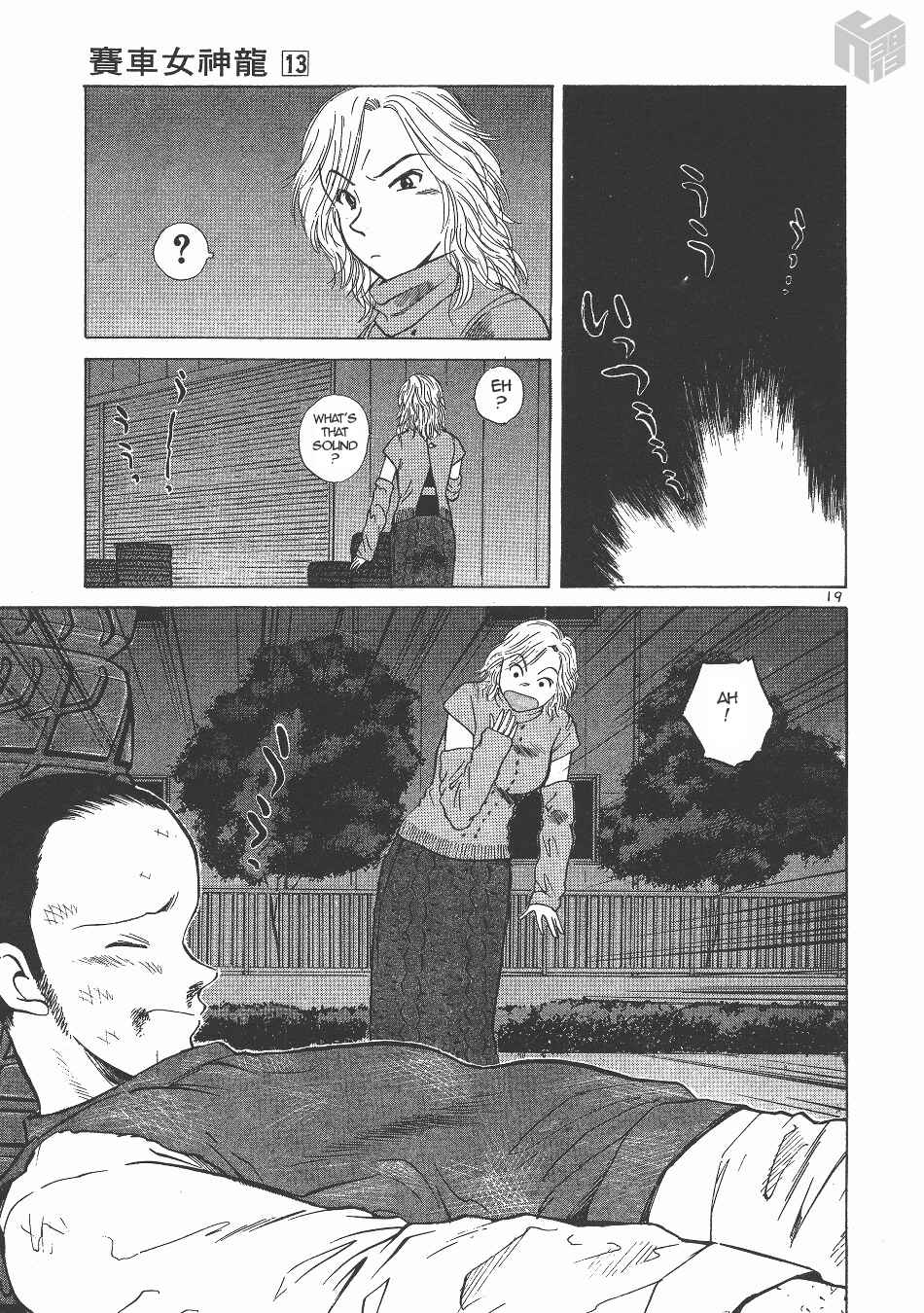 Chapter 139 - Page 18
