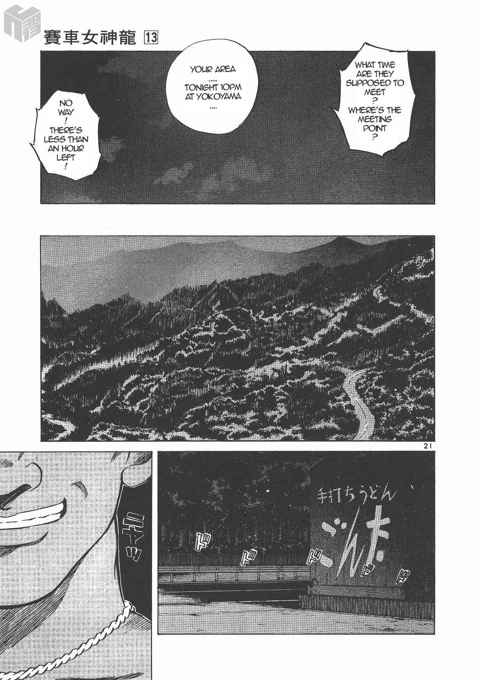 Chapter 139 - Page 20