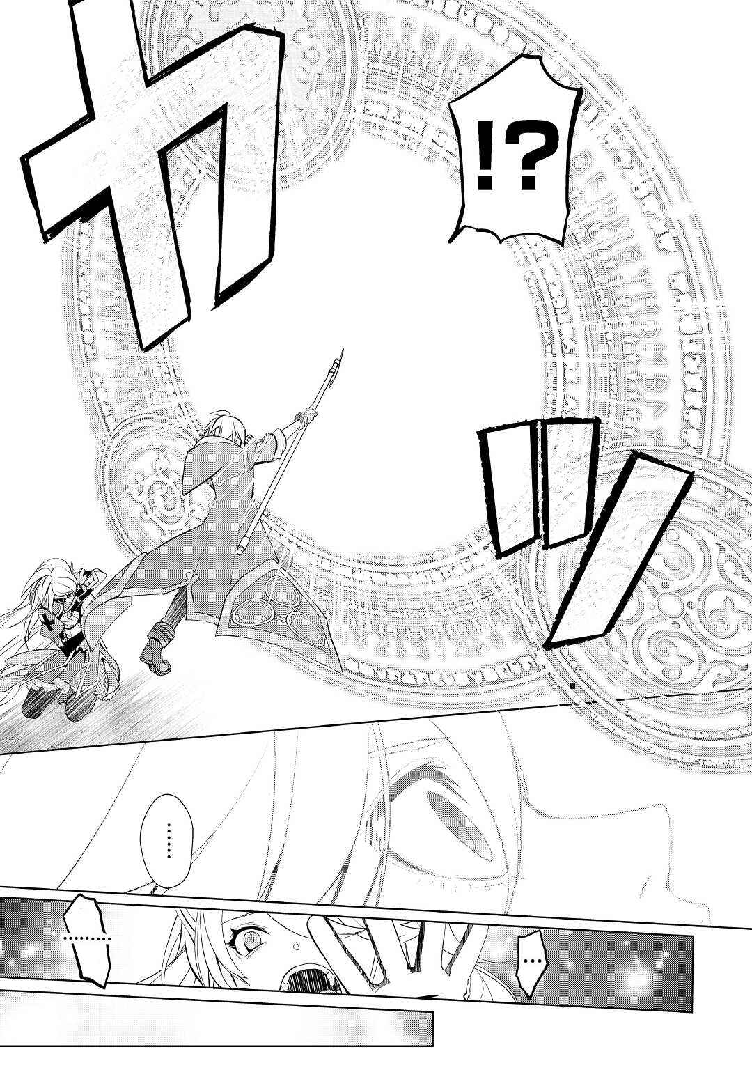 Chapter 30 - Page 2