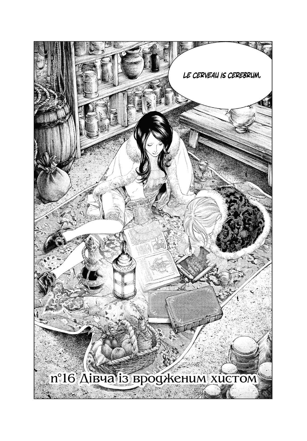 Chapter 16 - Page 2