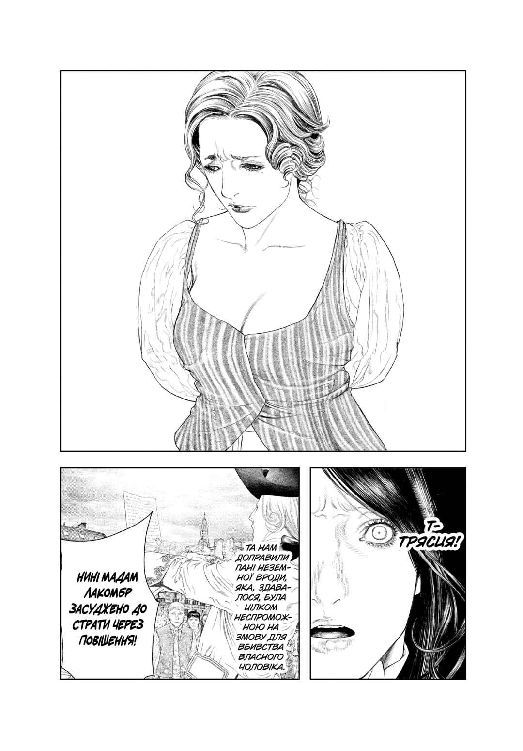 Chapter 16 - Page 7