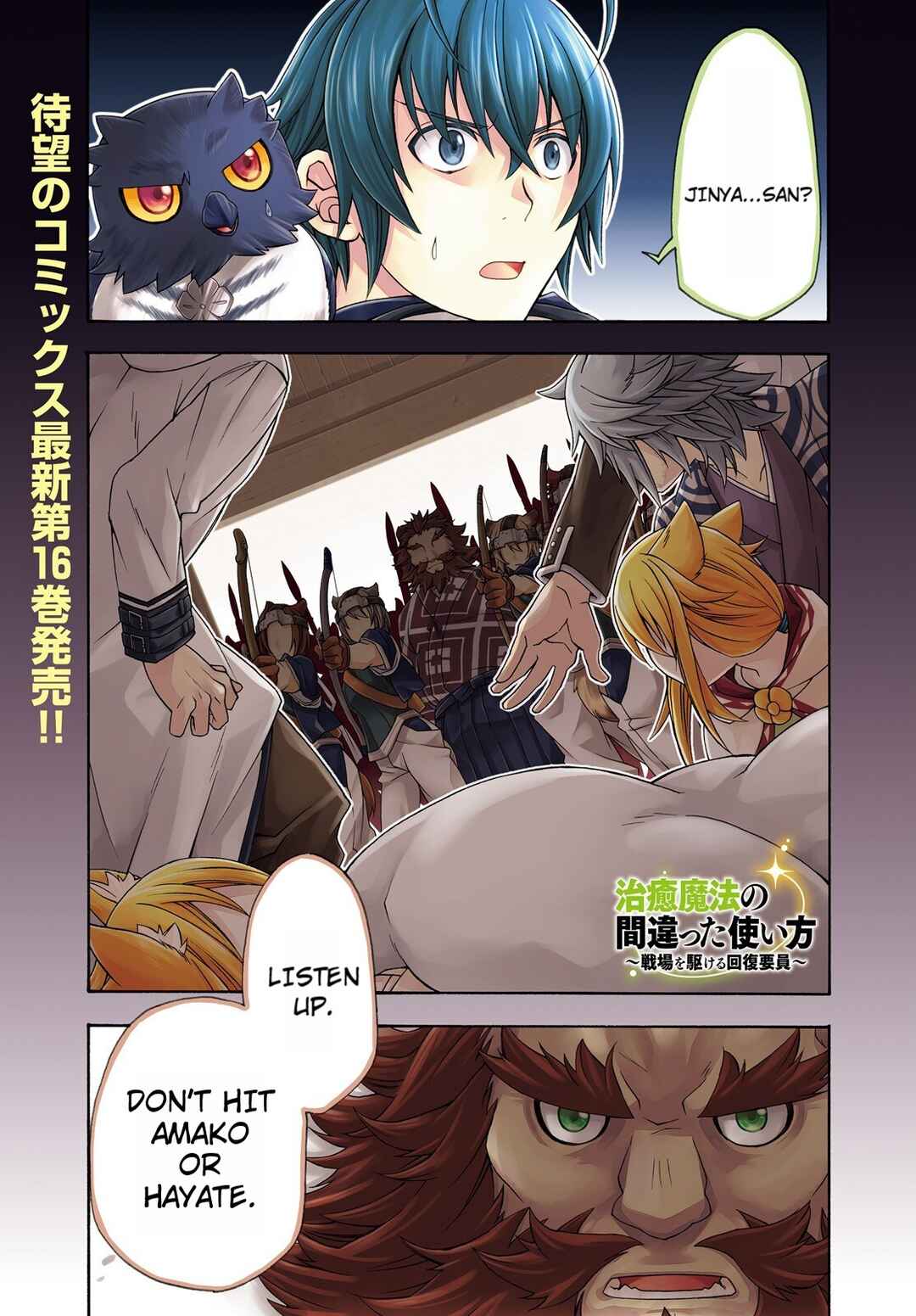 Chapter 79 - Page 1