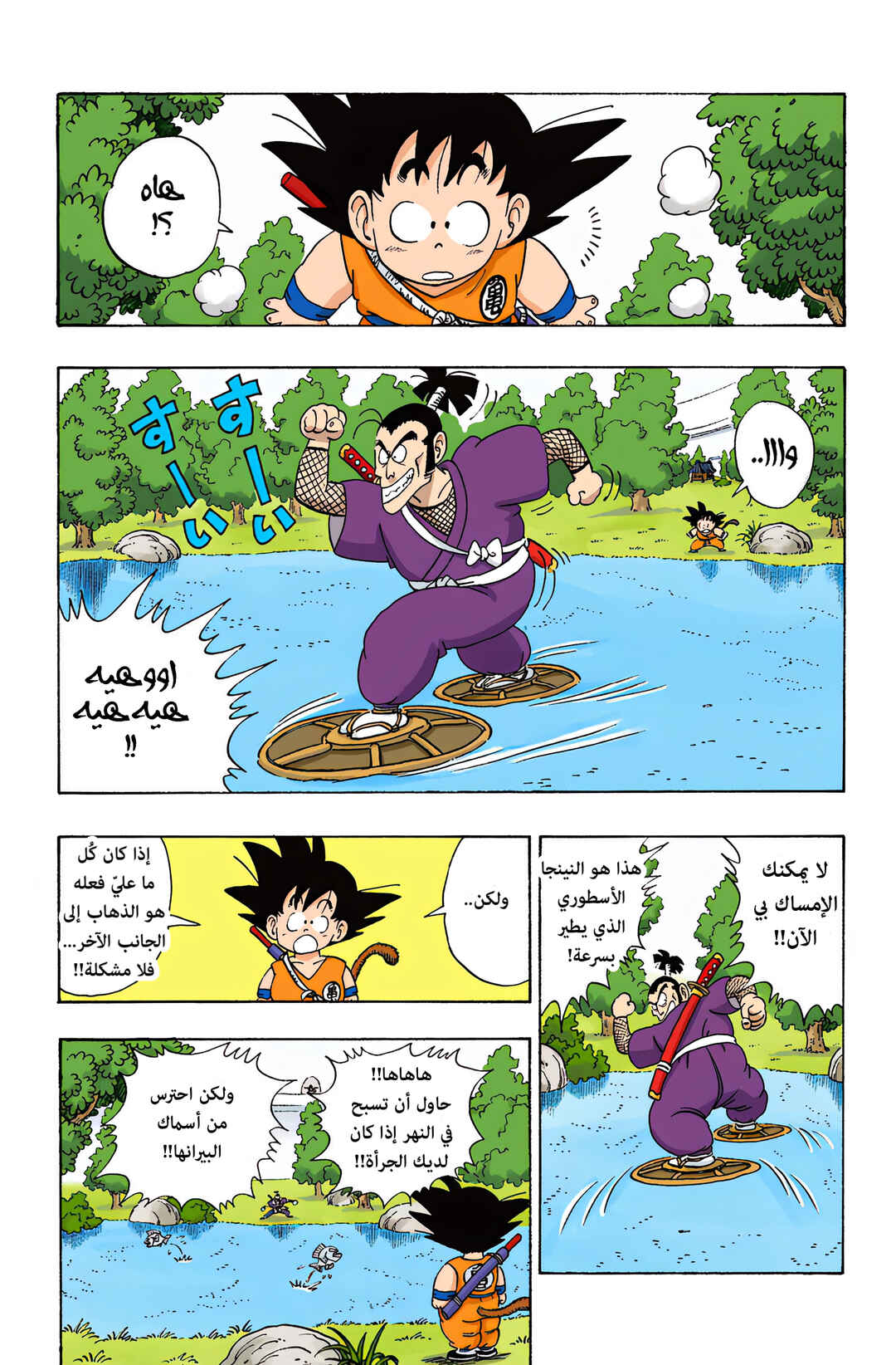 Chapter 62 - Page 3