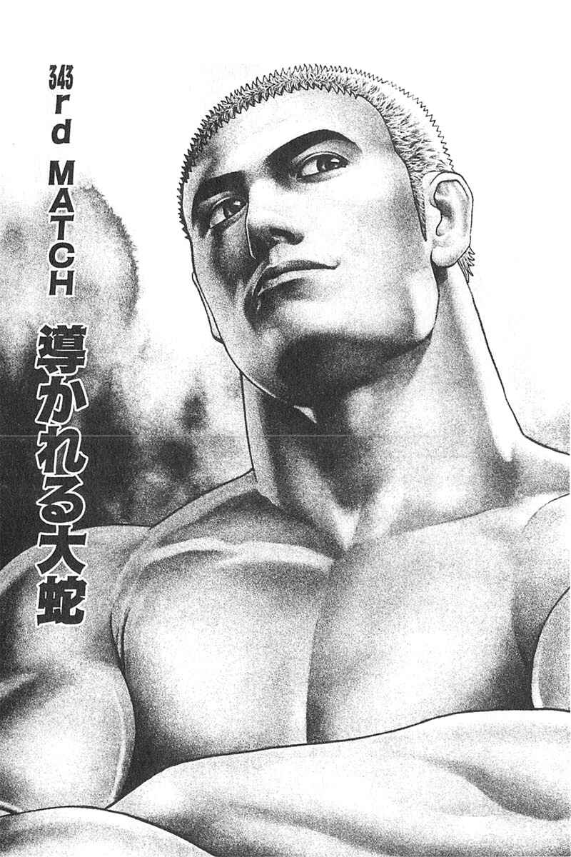 Chapter 343 - Page 1