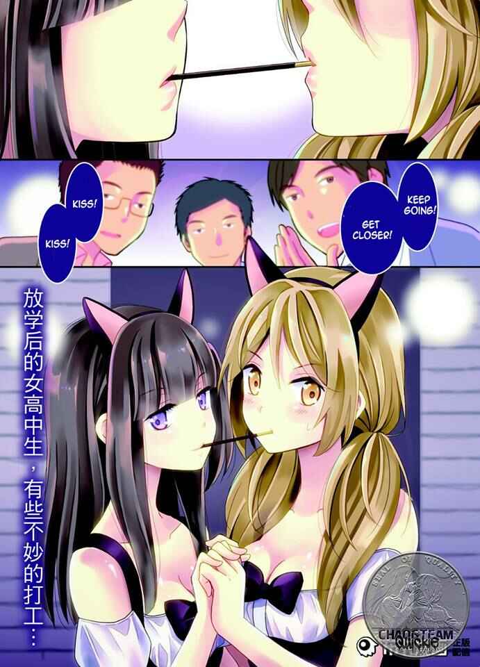 Chapter 12 - Page 1