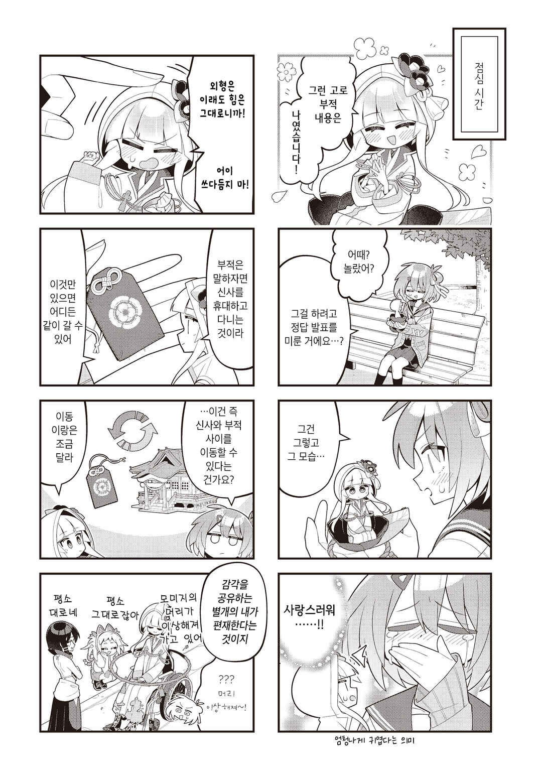 Chapter 5 - Page 4