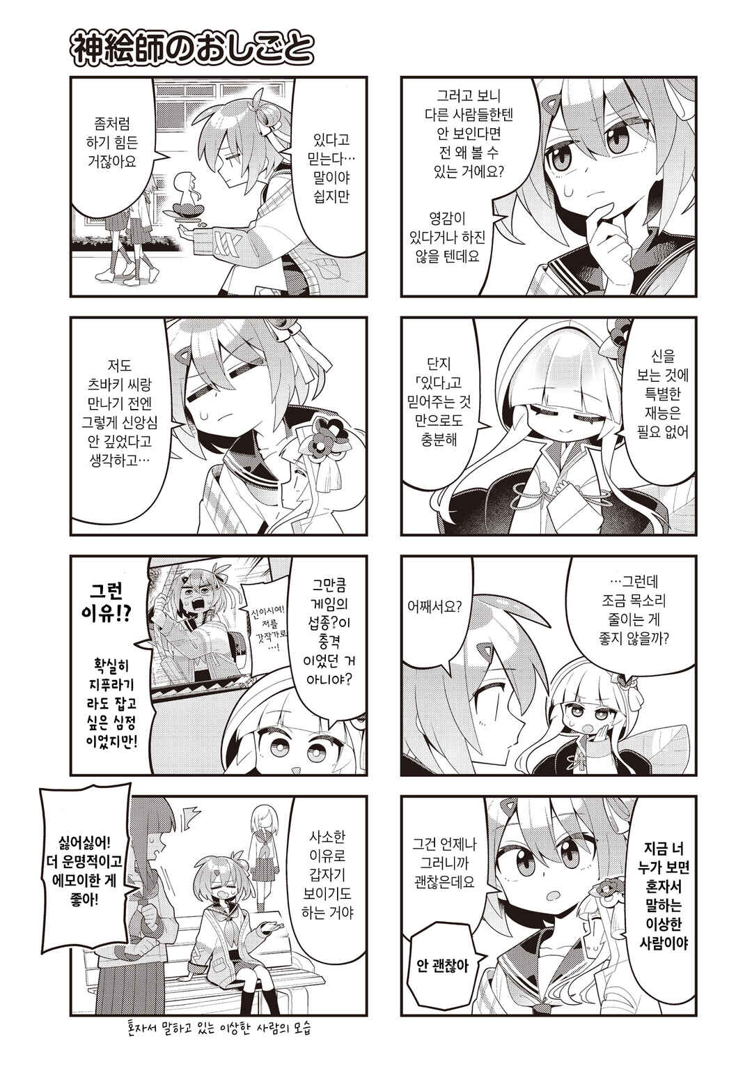 Chapter 5 - Page 5