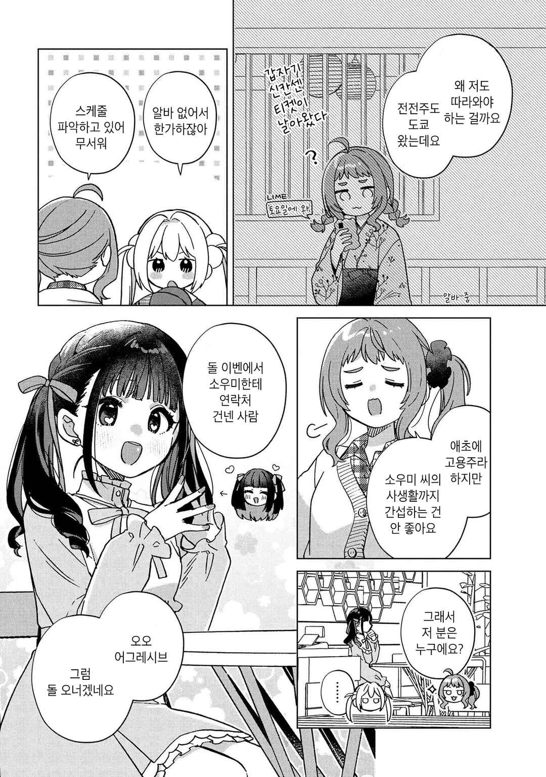 Chapter 13 - Page 4