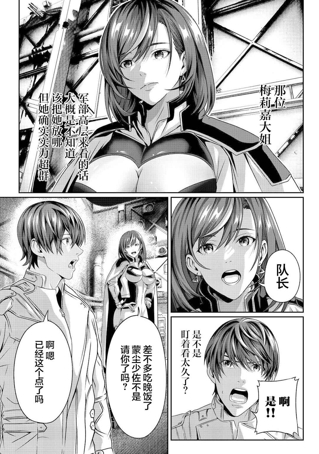 Chapter 3 - Page 4