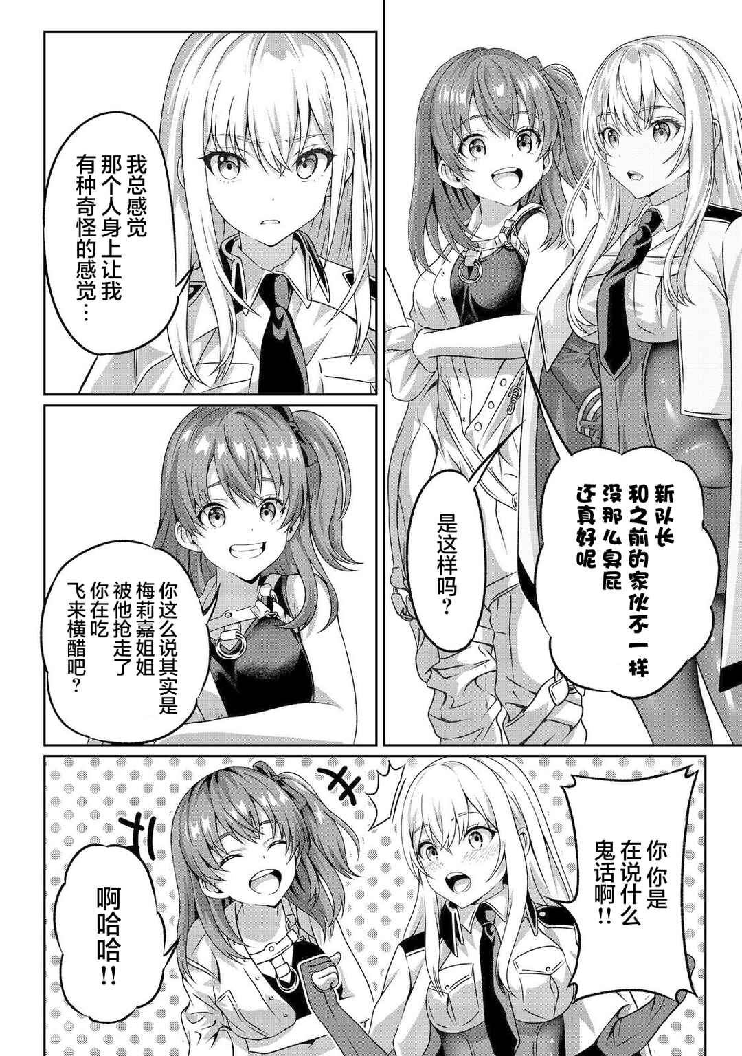 Chapter 3 - Page 6