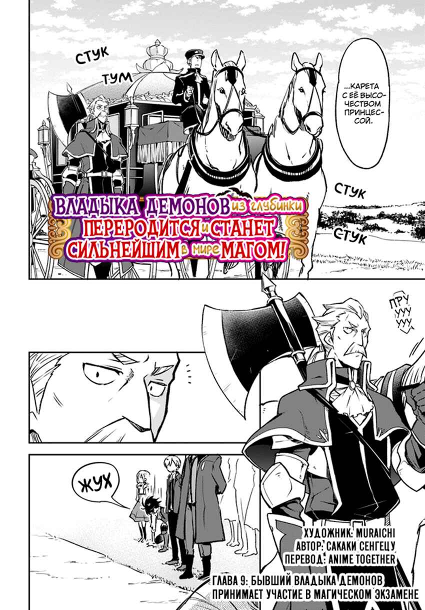 Chapter 9 - Page 2