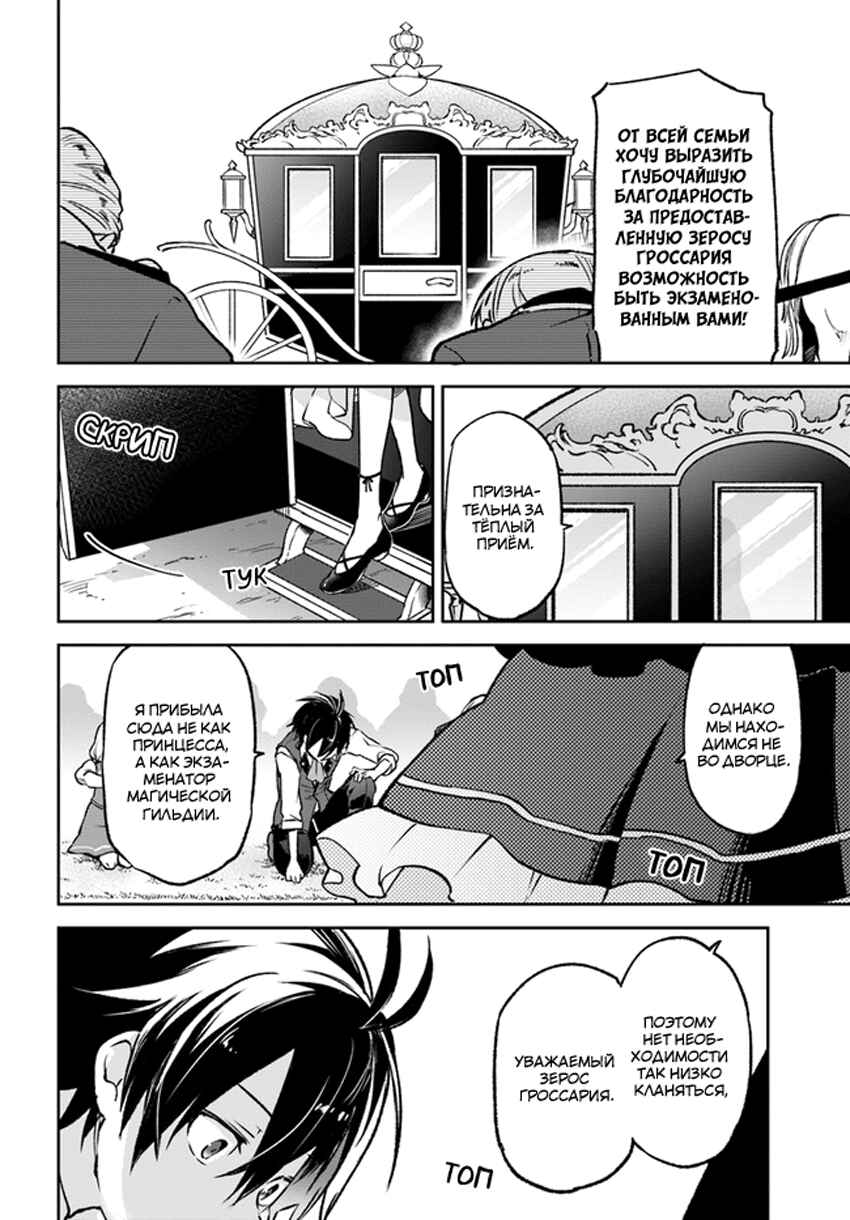 Chapter 9 - Page 4