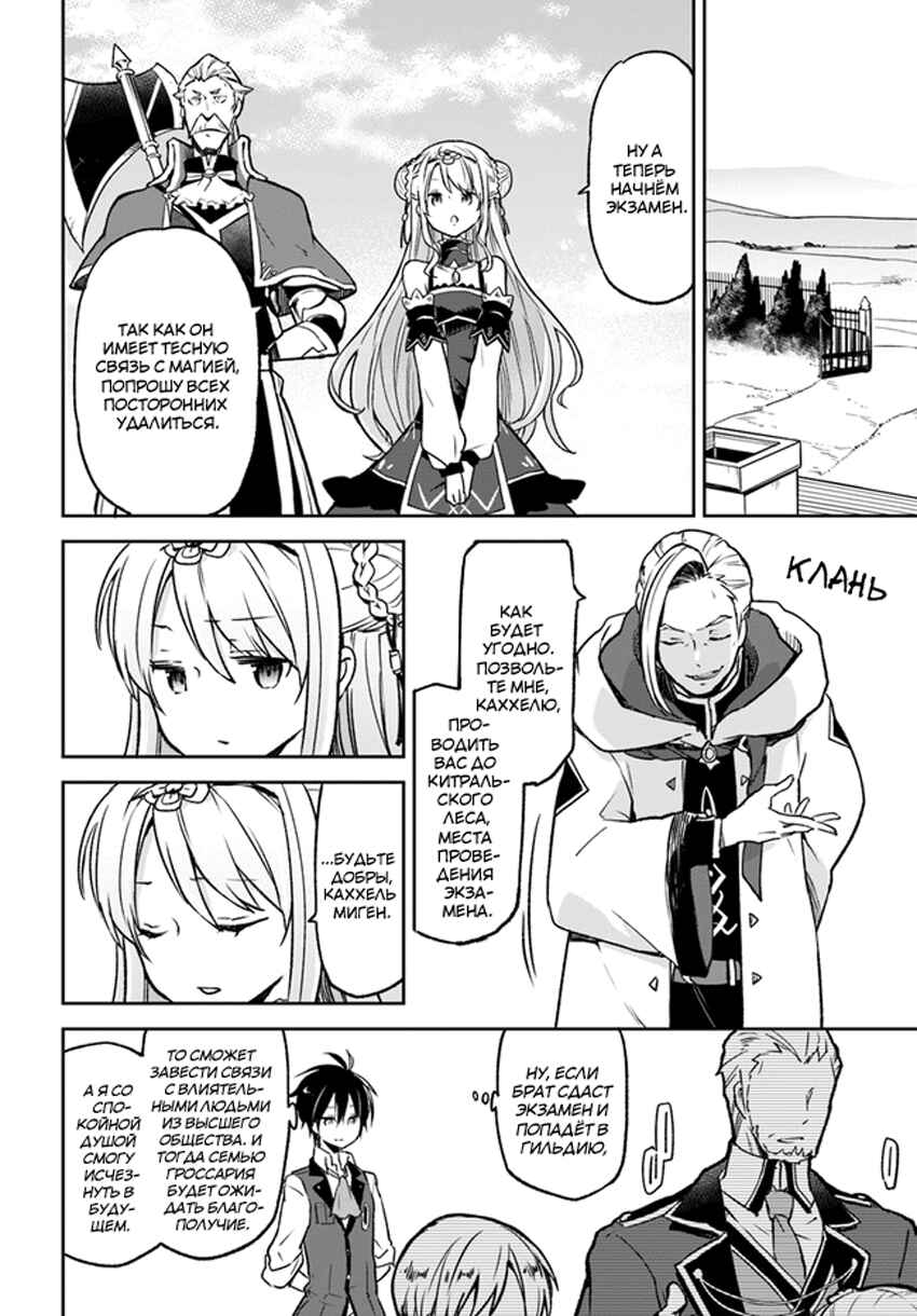 Chapter 9 - Page 8