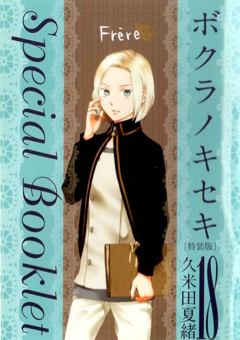 Chapter 73.6 - Page 1
