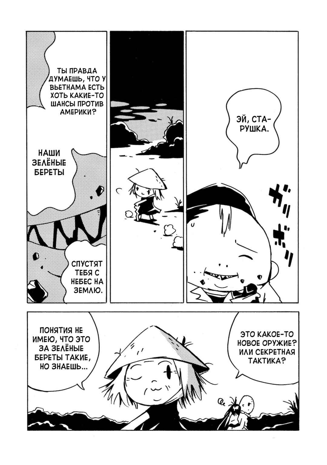 Chapter 18 - Page 16