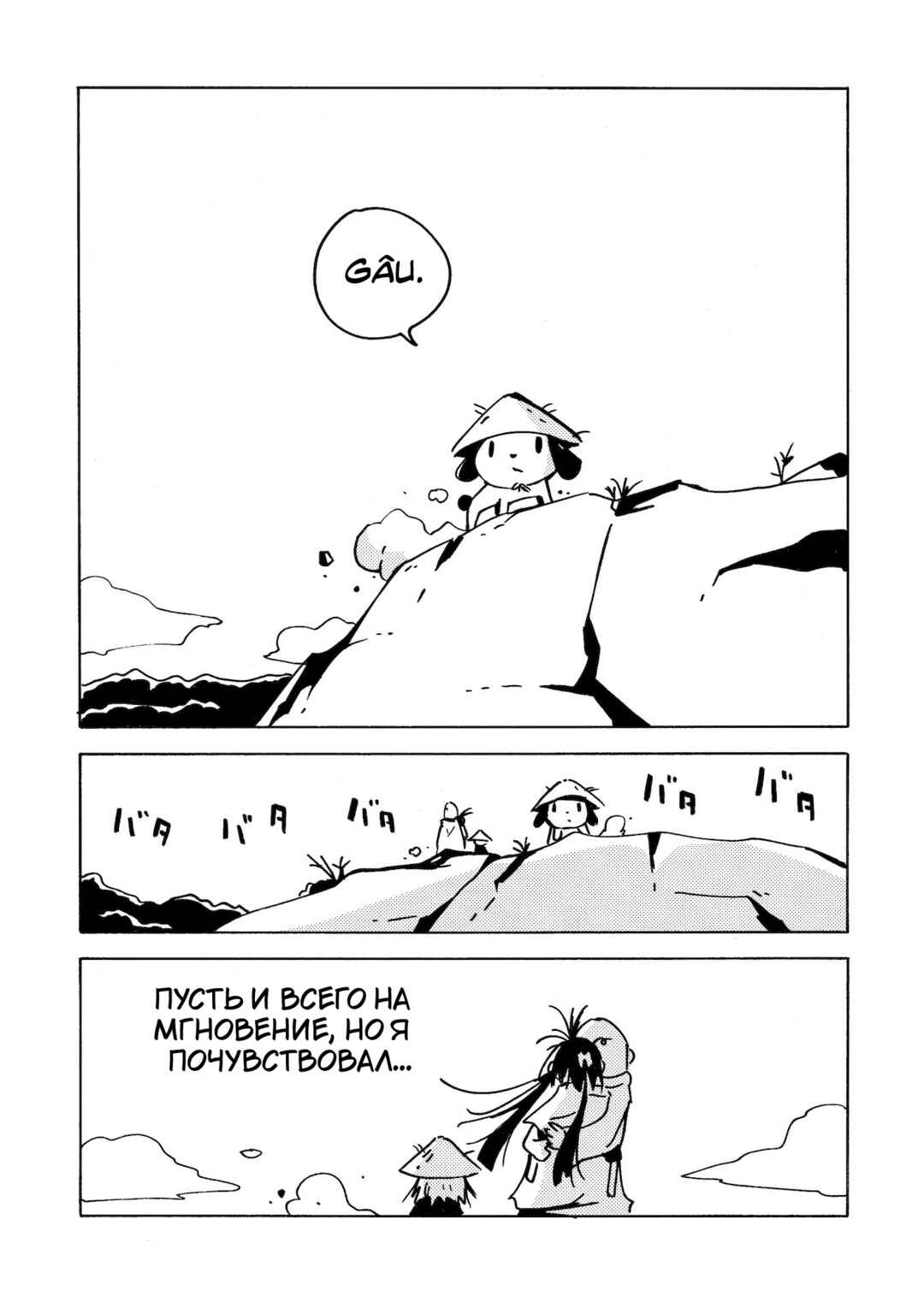 Chapter 18 - Page 35