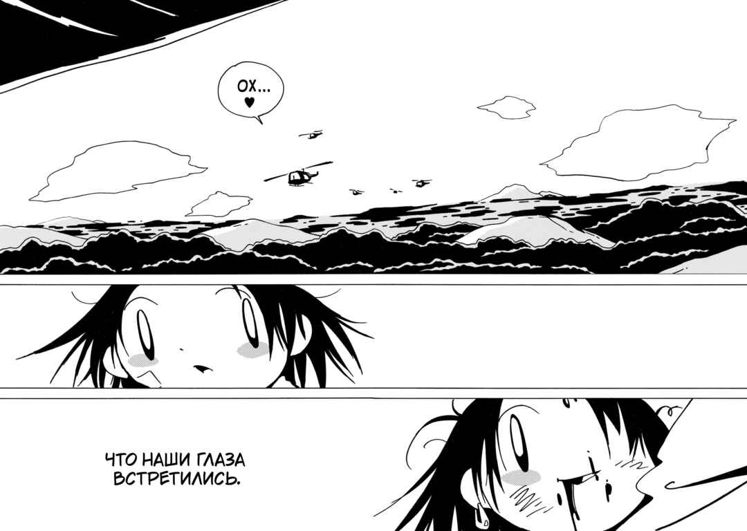 Chapter 18 - Page 36