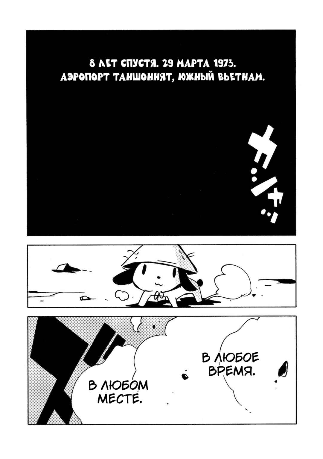 Chapter 18 - Page 38