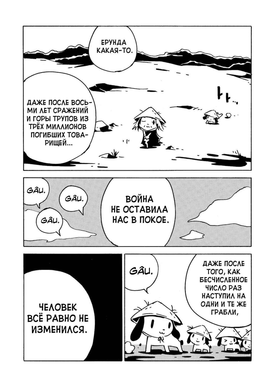 Chapter 18 - Page 41
