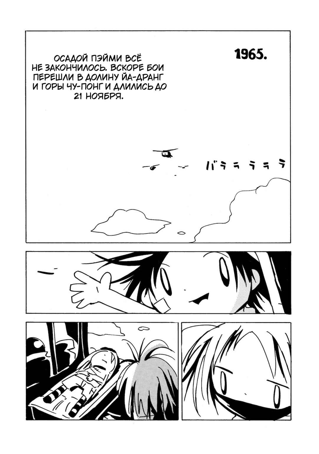 Chapter 18 - Page 46