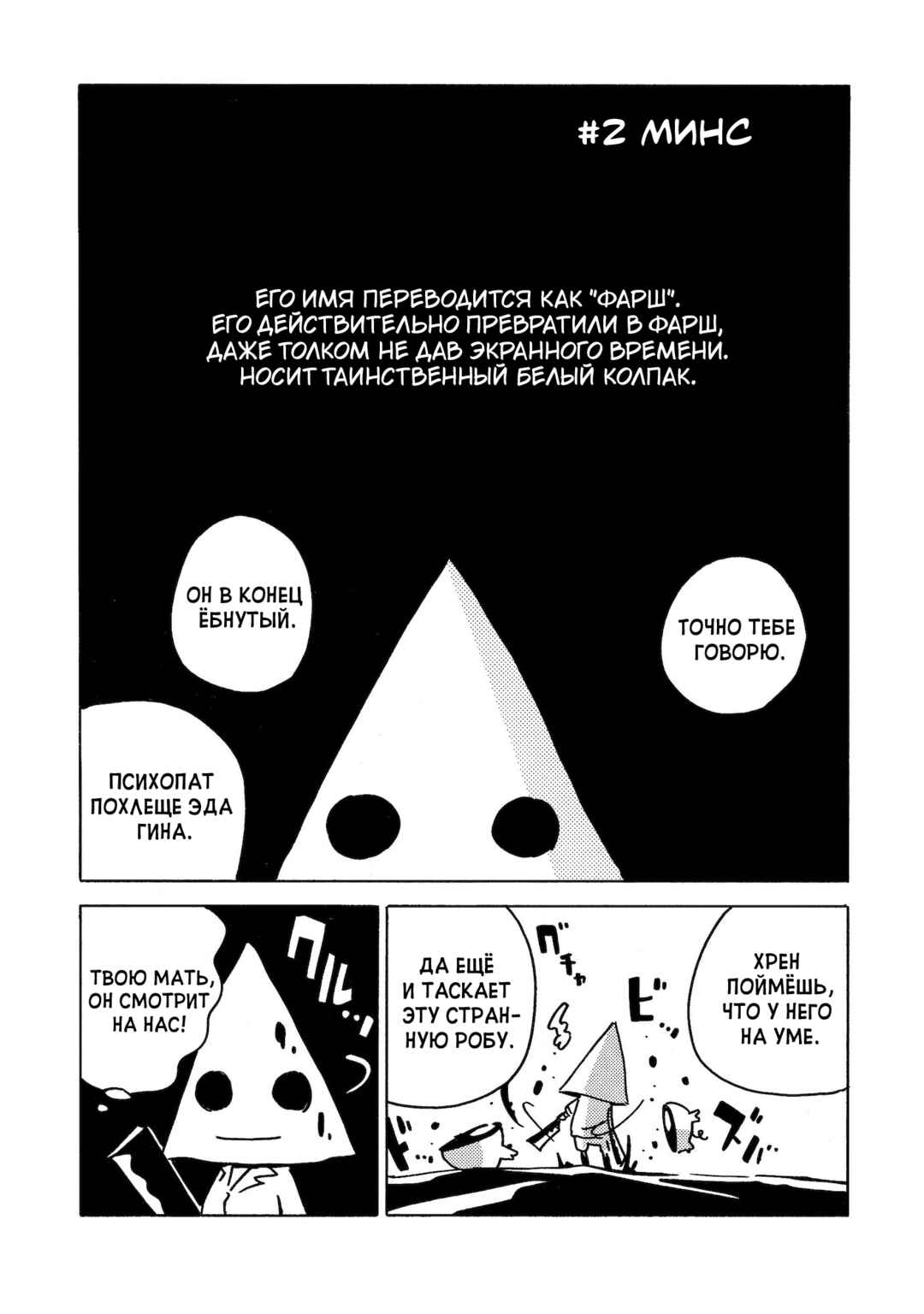 Chapter 18 - Page 58