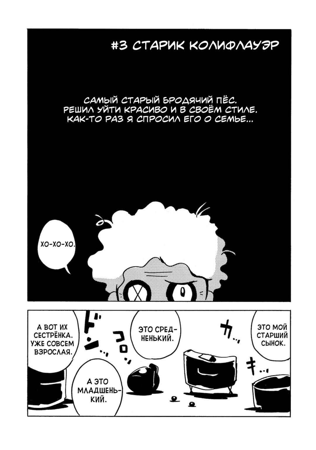 Chapter 18 - Page 62