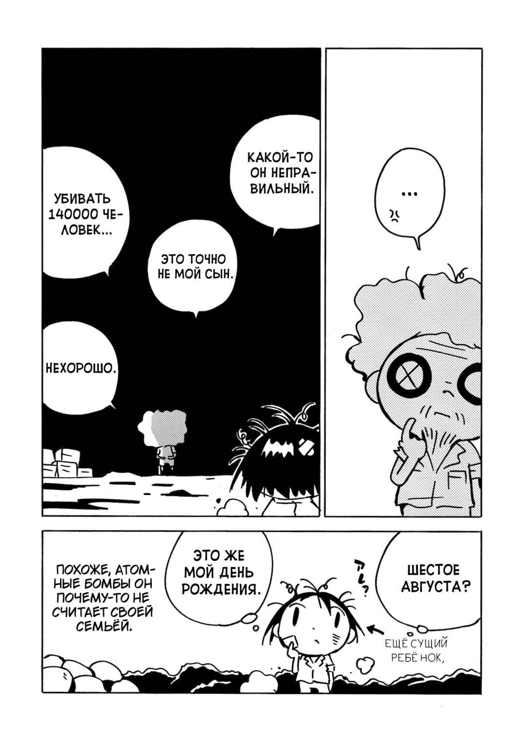 Chapter 18 - Page 65