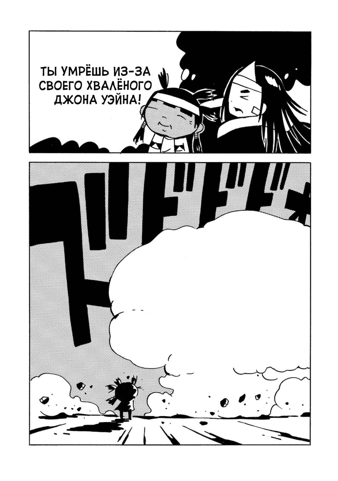 Chapter 18 - Page 72