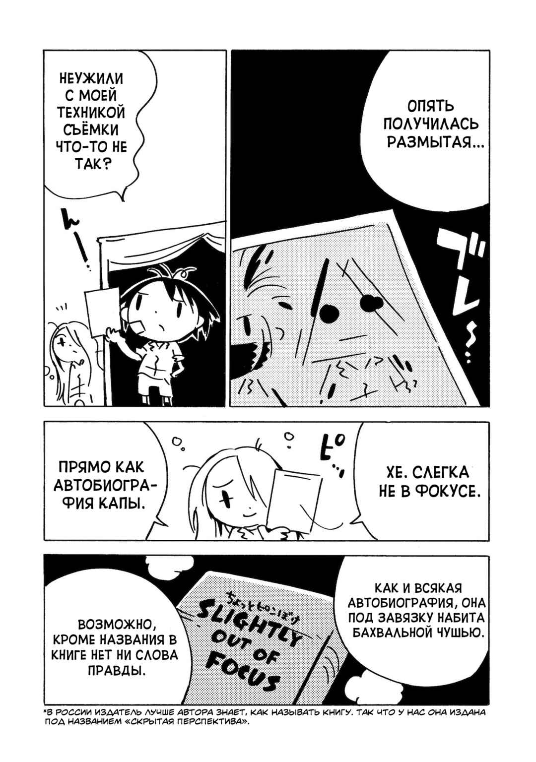 Chapter 18 - Page 75