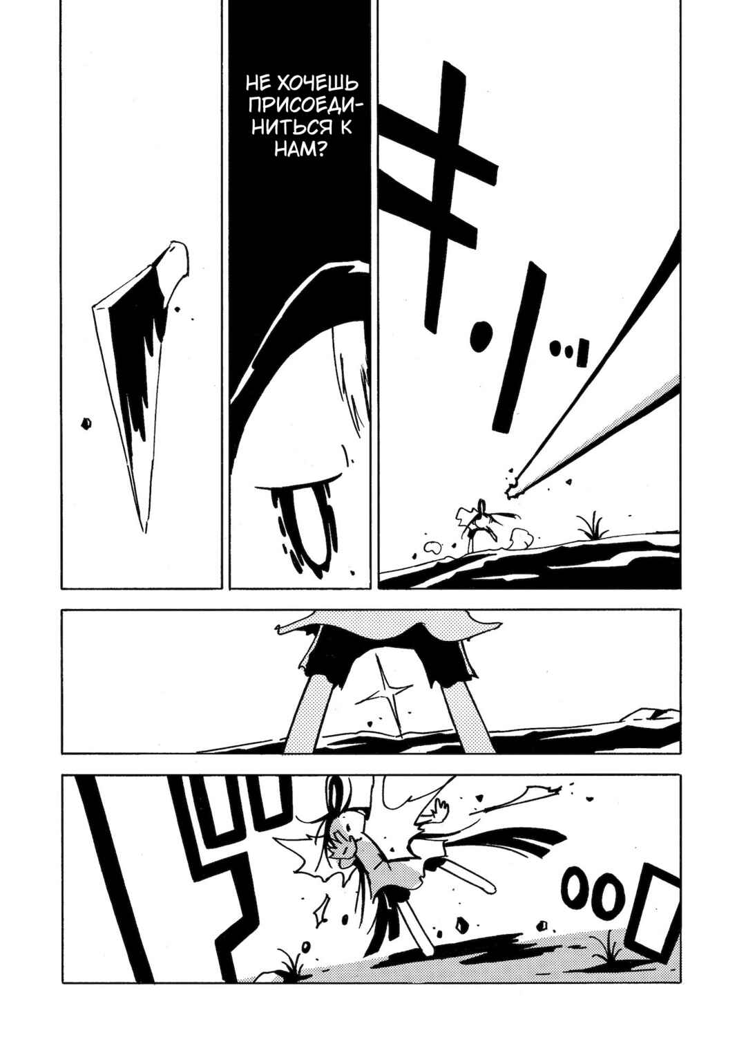 Chapter 18 - Page 8