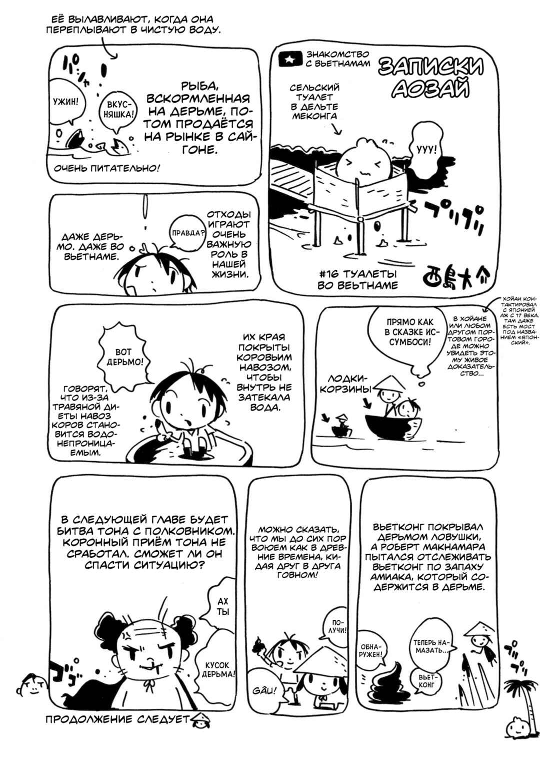 Chapter 18 - Page 83
