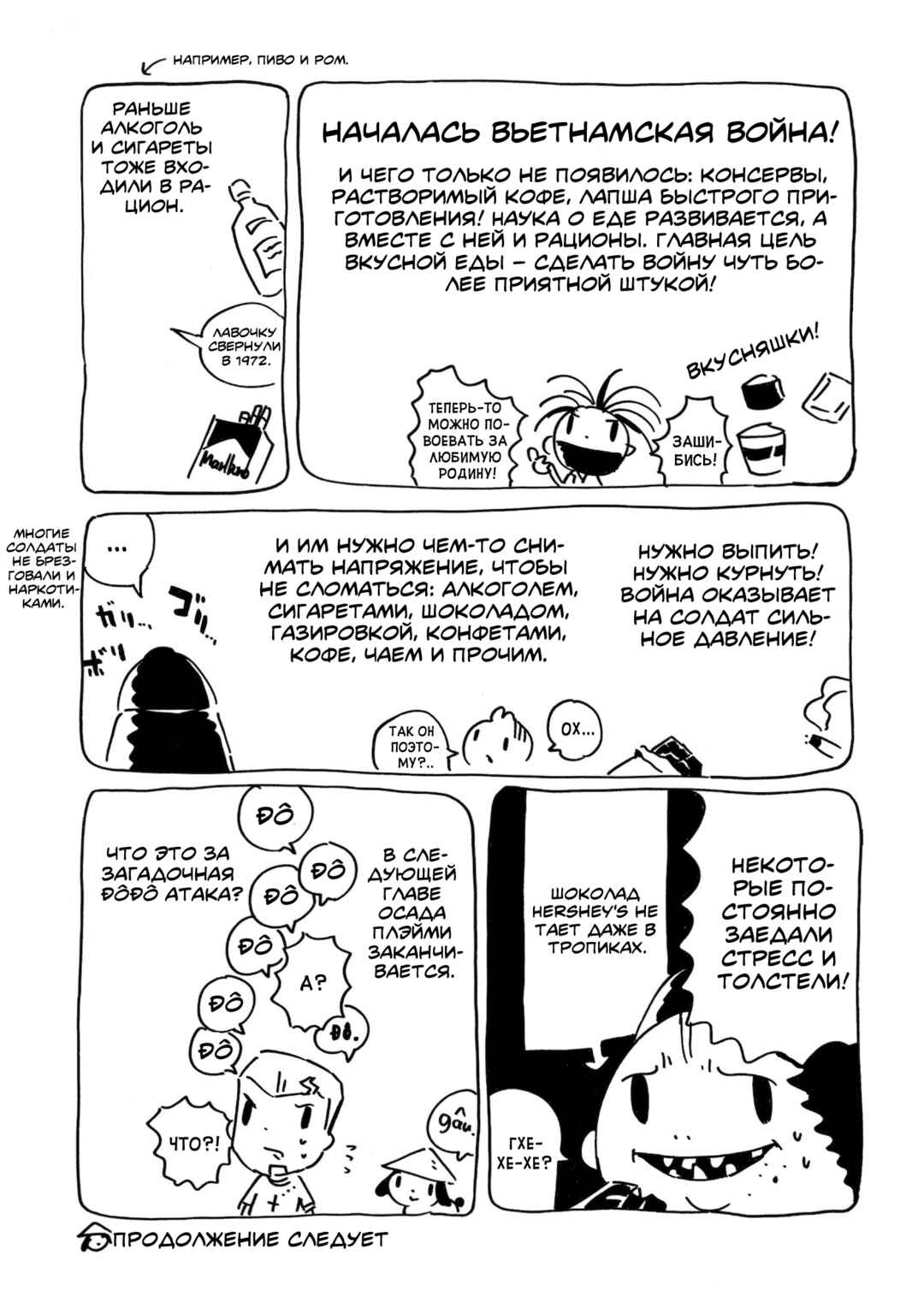 Chapter 18 - Page 85