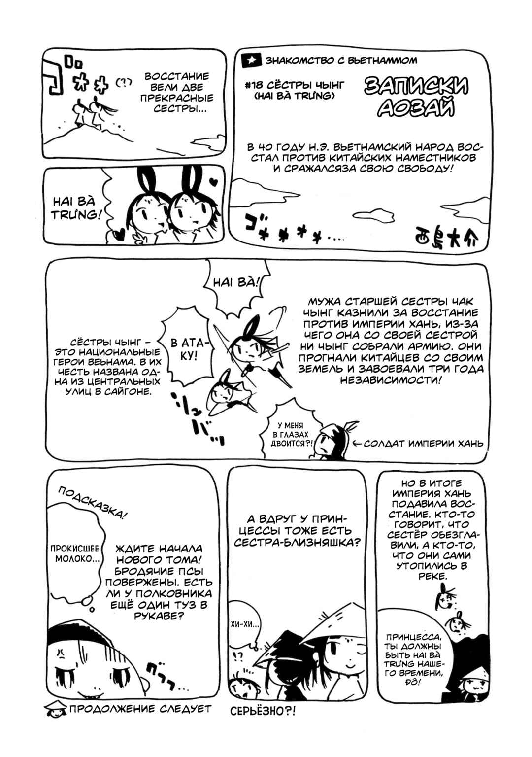 Chapter 18 - Page 86
