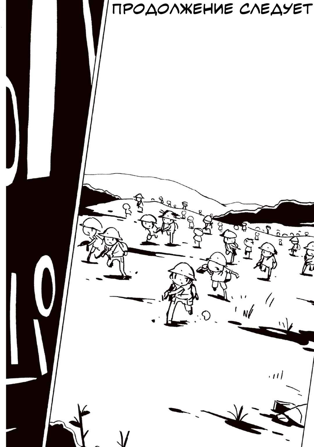 Chapter 18 - Page 90