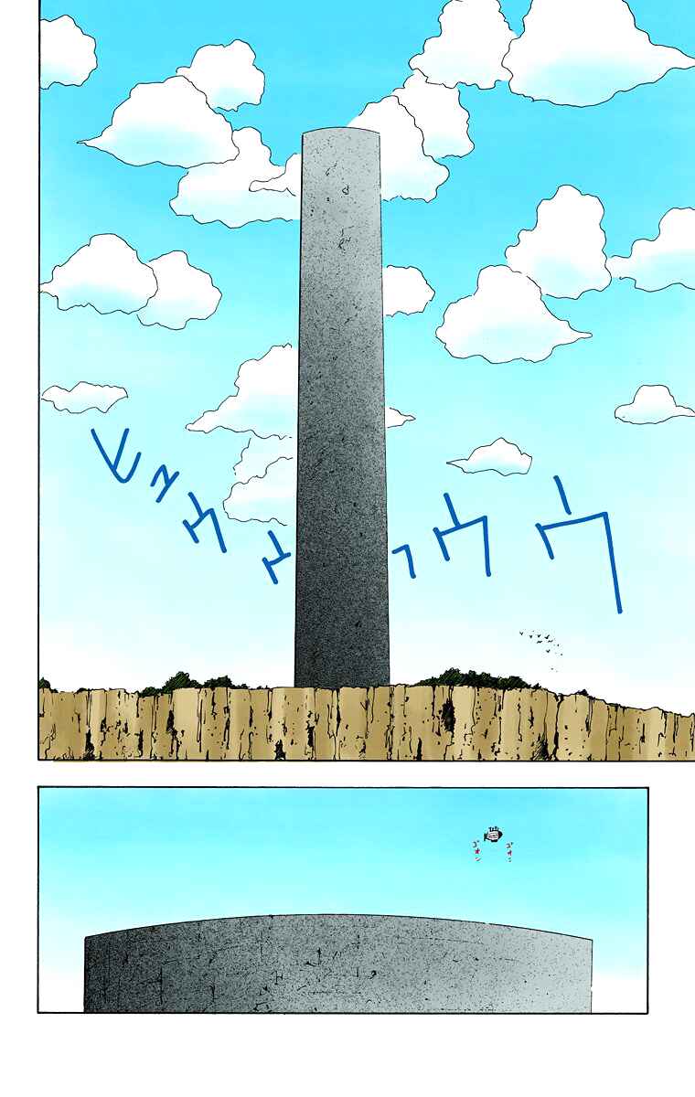 Chapter 15 - Page 2