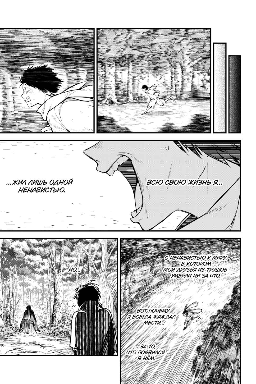Chapter 122 - Page 11