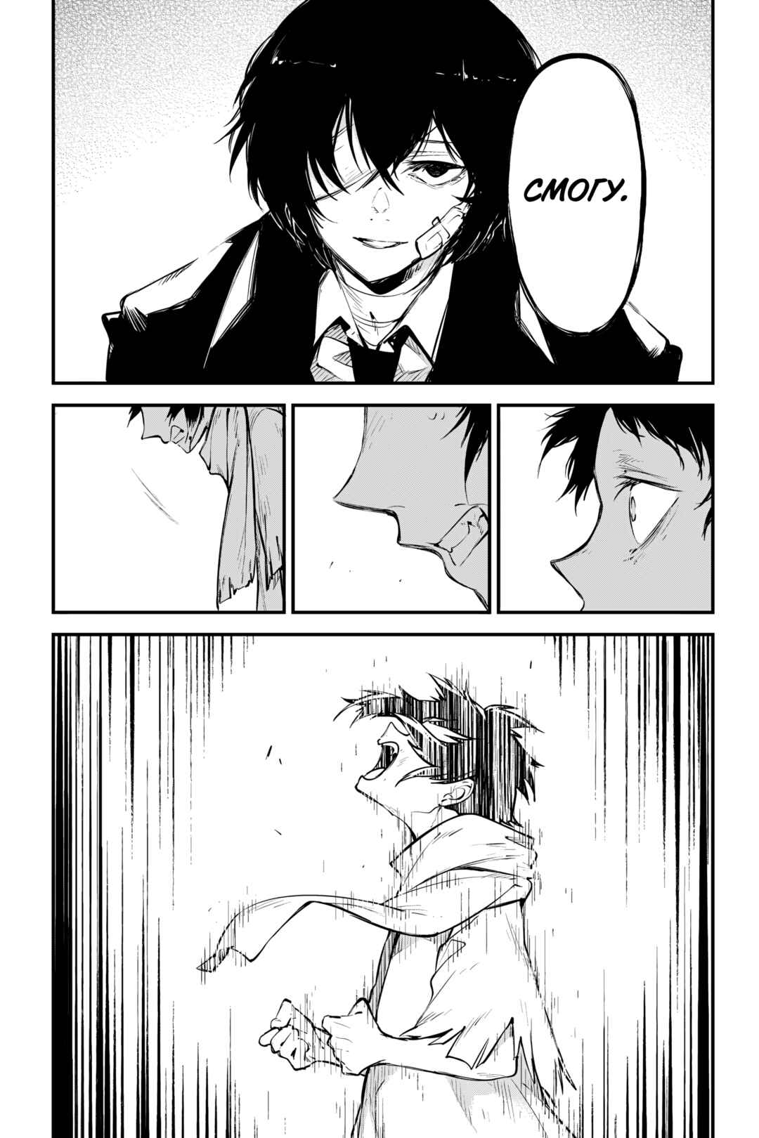 Chapter 122 - Page 13