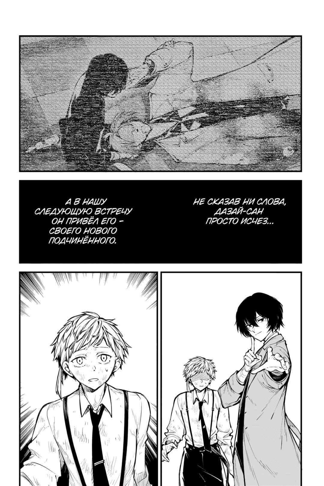 Chapter 122 - Page 16