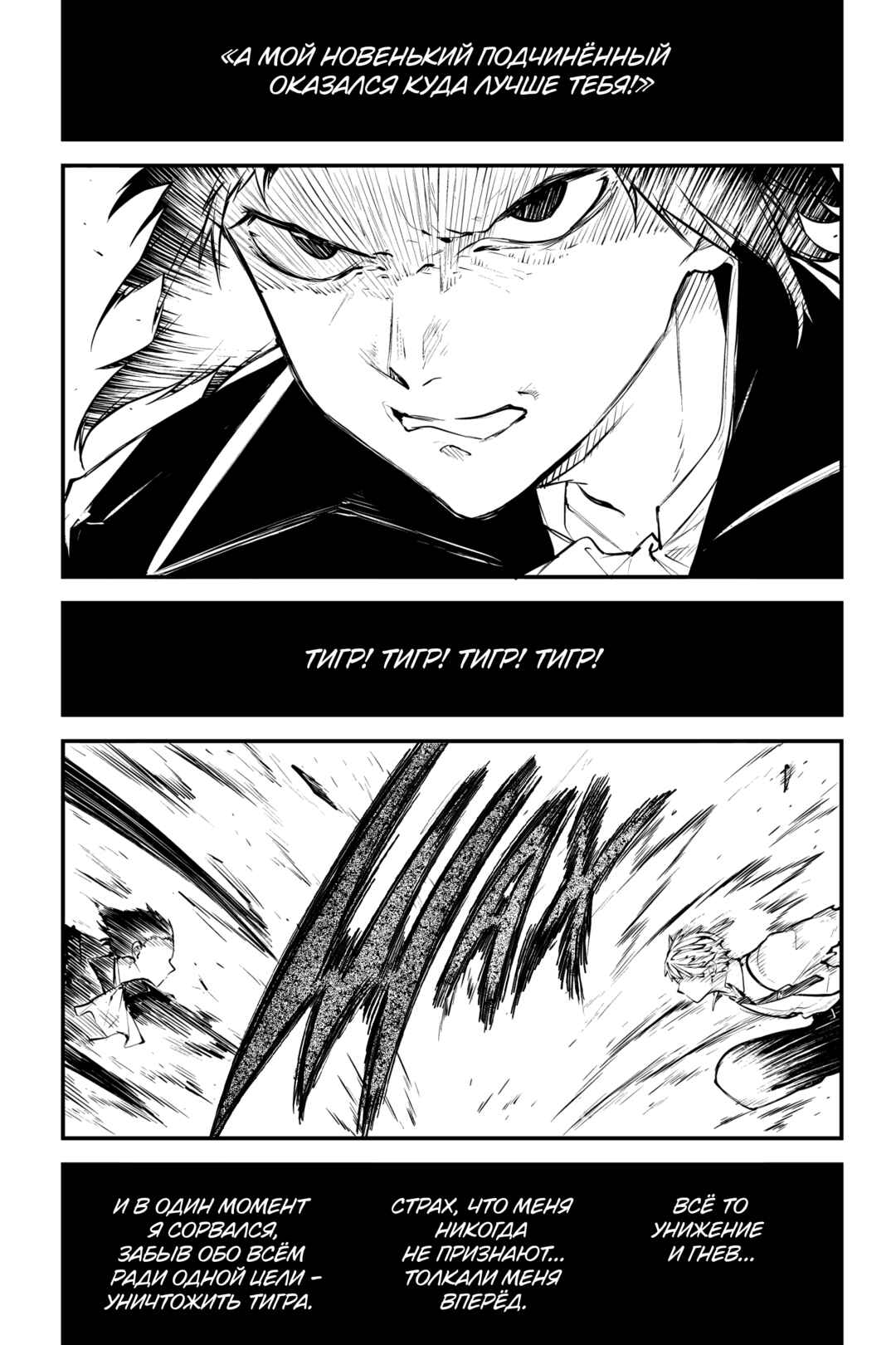 Chapter 122 - Page 17