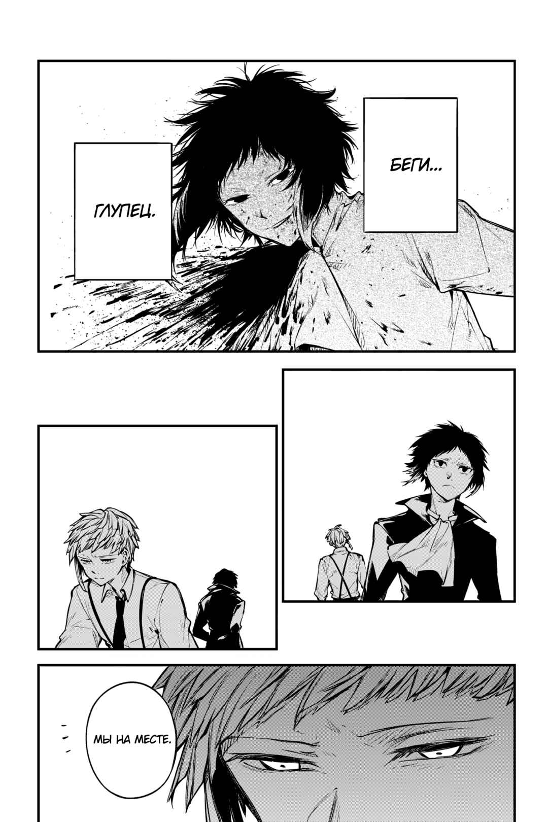 Chapter 122 - Page 19