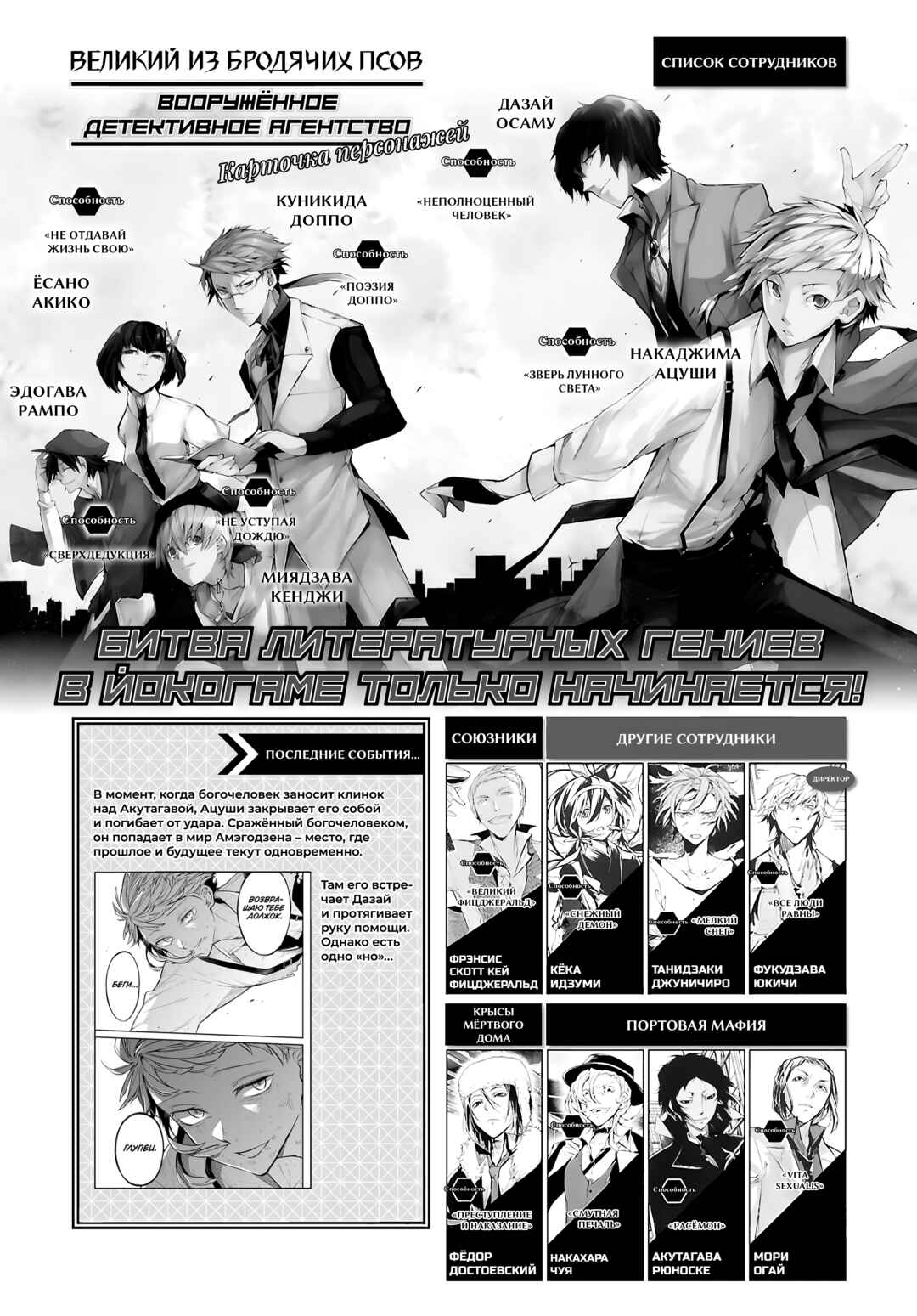 Chapter 122 - Page 2