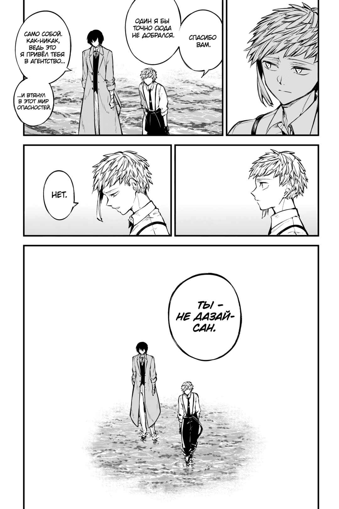Chapter 122 - Page 25